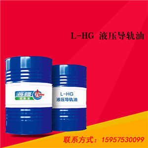 L-HG 液壓導軌油