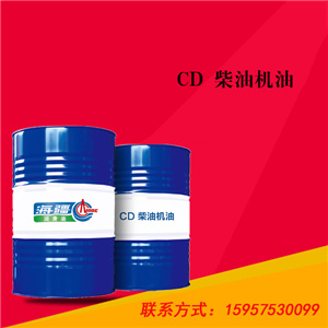 CD 柴油機油